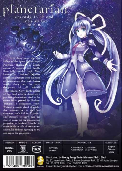 Planetarian - Image 2