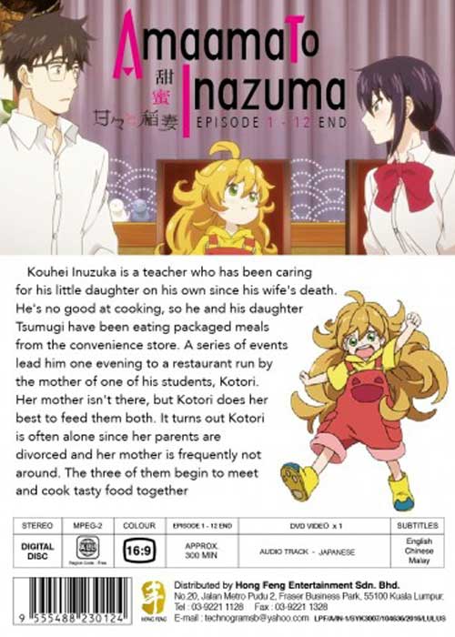 Amaama to Inazuma - Image 2