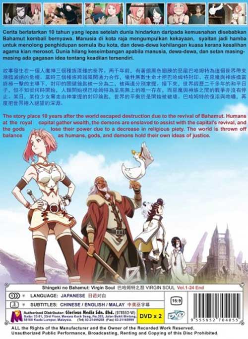 Shingeki no Bahamut: Virgin Soul (Season 2) - Image 2