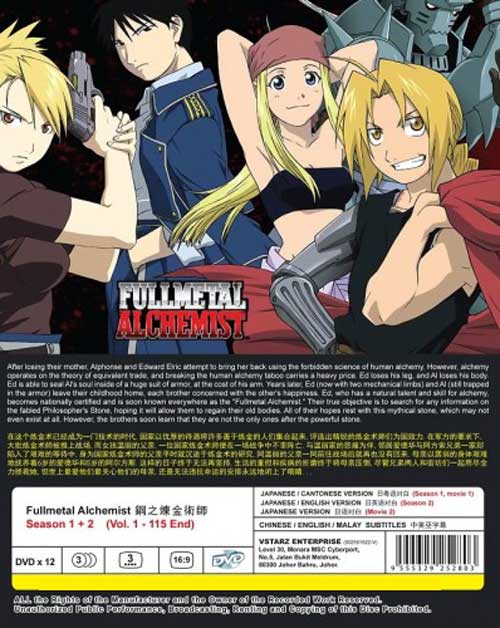 Fullmetal Alchemist (Collection Set Season 1~2 + 2 Movies) - Image 2