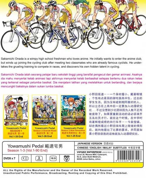 Yowamushi Pedal (Season 1~3 Collection Set) - Image 2