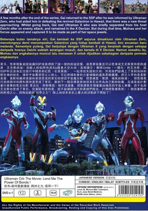 Ultraman Orb The Movie: Lend Me The Power of Bonds! - Image 2