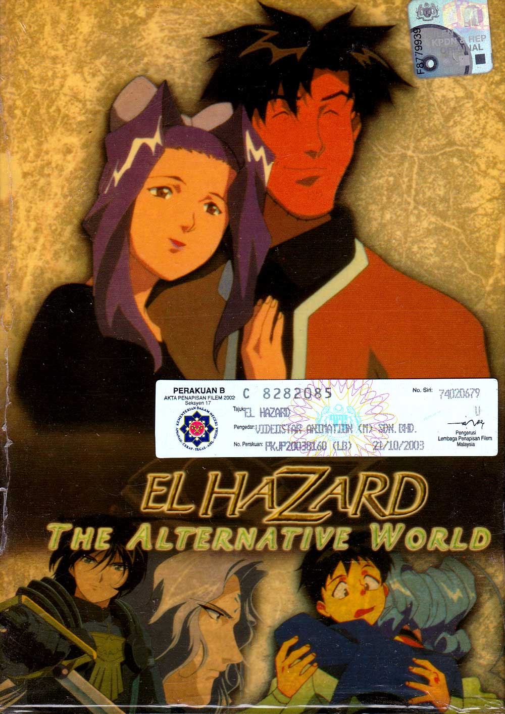 El-Hazard: The Alternative World TV Series (English Dubbed) - Image 2