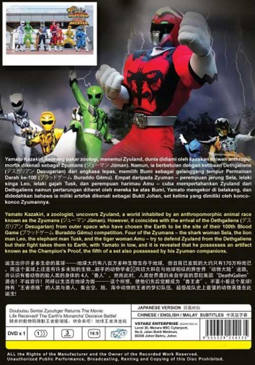 Doubutsu Sentai Zyuohger Returns: Life Received! The Earth's Monarchs' Decisive Battle! - Image 2