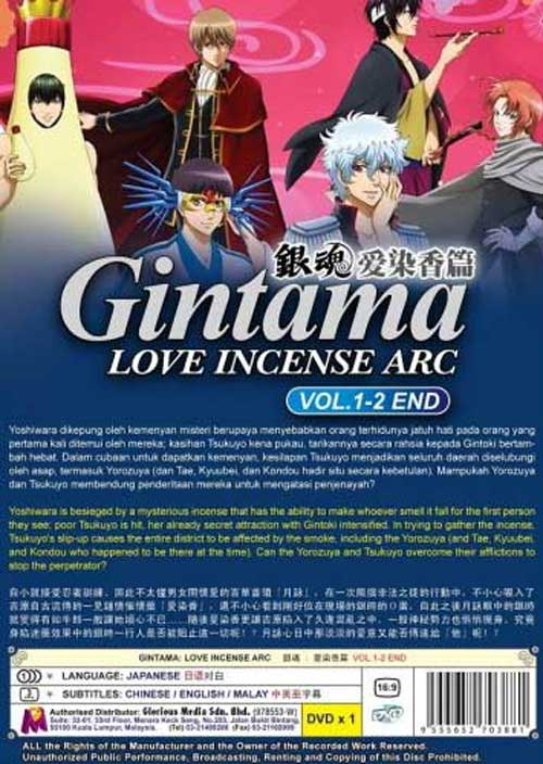 Gintama: Love Incense Arc - Image 2