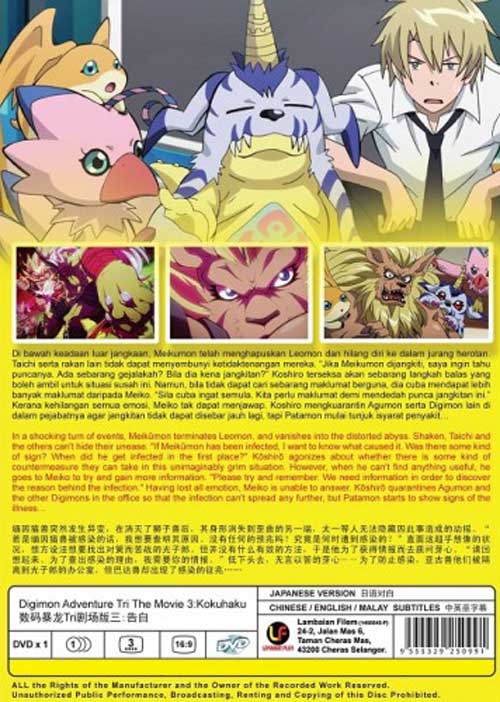 Digimon Adventure Tri Movie 3: Kokuhaku - Image 2