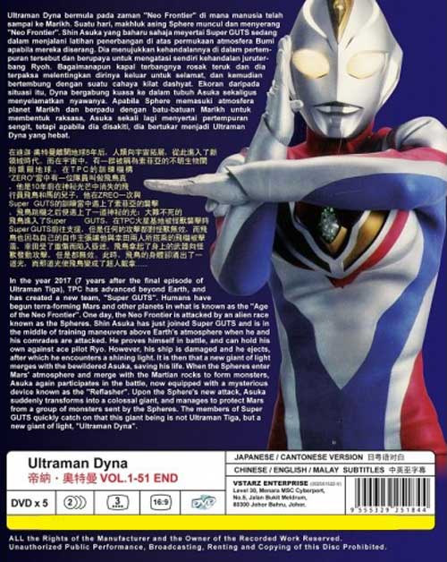 Ultraman Dyna Complete TV Series - Image 2