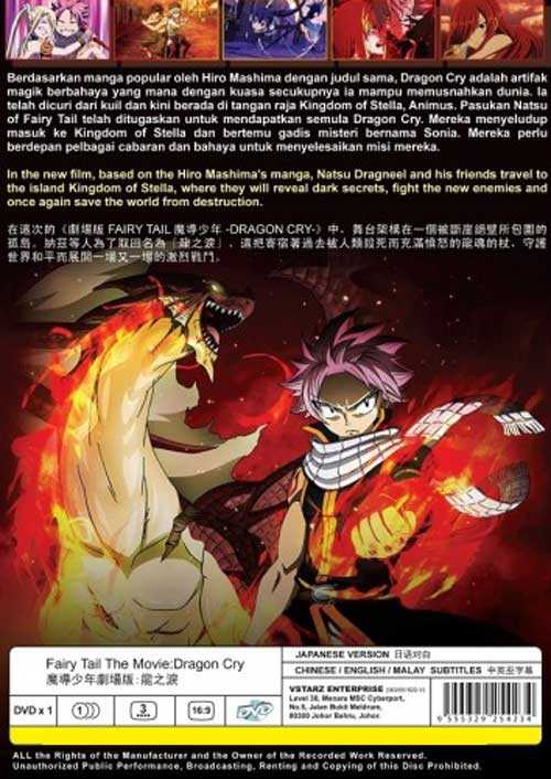 Fairy Tail Movie: Dragon Cry - Image 2