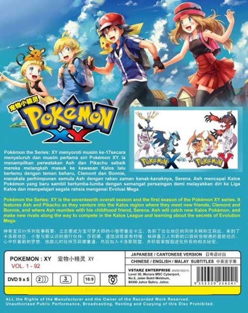 Pokemon XY (Season 1~2 TV 1~92 End) - Image 2