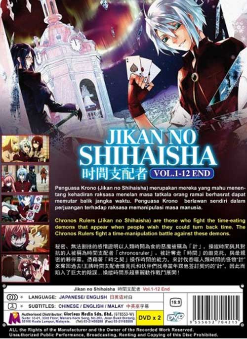 Jikan no Shihaisha - Image 2