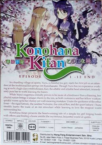 Konohana Kitan - Image 2