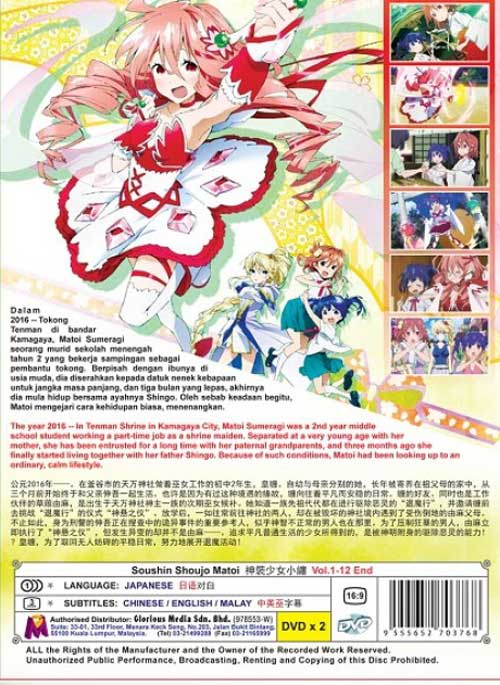 Soushin Shoujo Matoi - Image 2