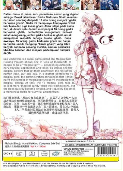 Mahou Shoujo Ikusei Keikaku - Image 2