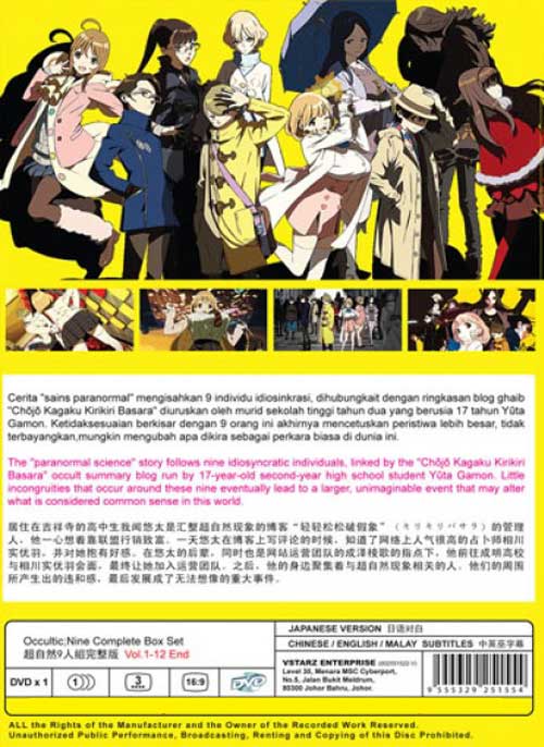 Occultic;Nine - Image 2