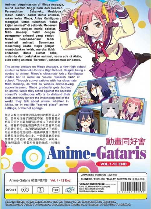 Anime-Gataris - Image 2