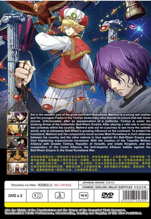 Shoukoku no Altair - Image 2