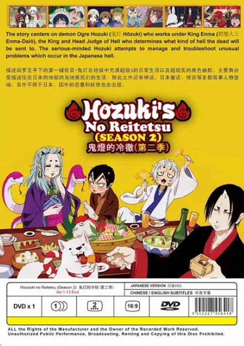 Hozuki no Reitetsu (Season 2) - Image 2