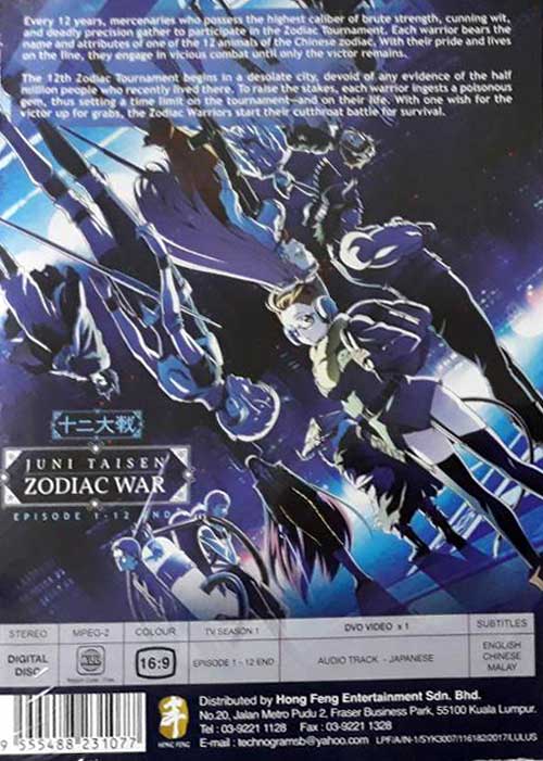 Juni Taisen: Zodiac War - Image 2