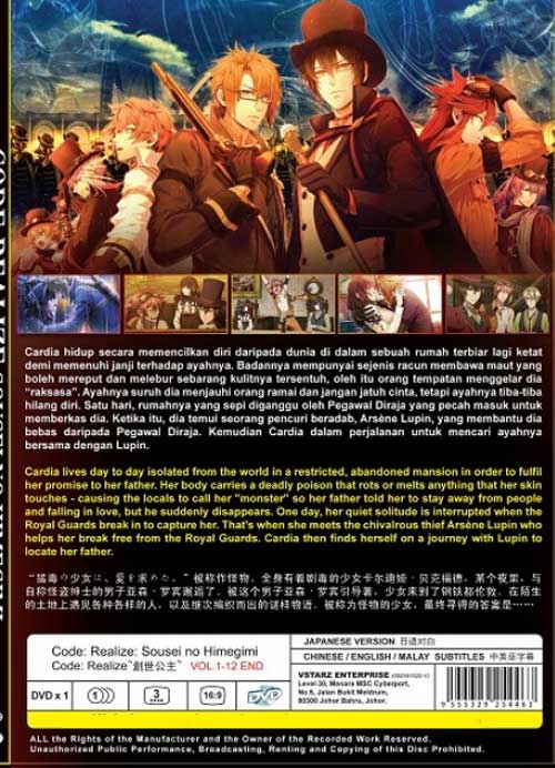 Code Realize: Sousei no Himegimi - Image 2