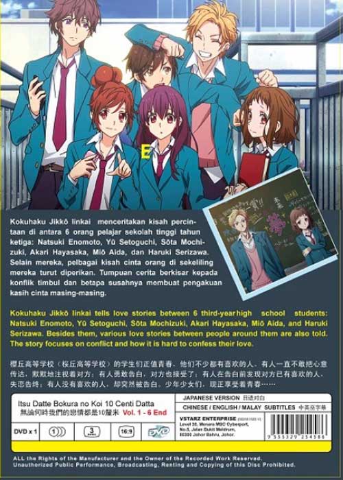 Itsudatte Bokura no Koi 10 centi Datta - Image 2