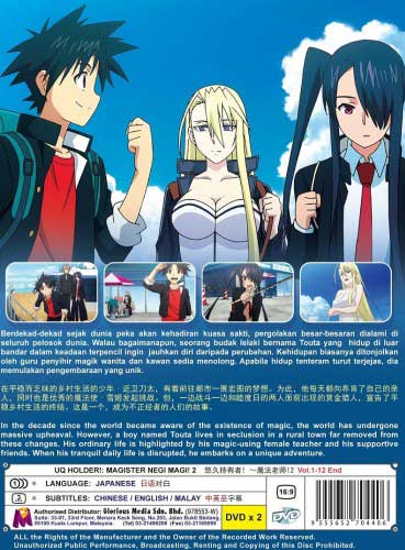 UQ Holder! Magister Negi Magi! 2 - Image 2