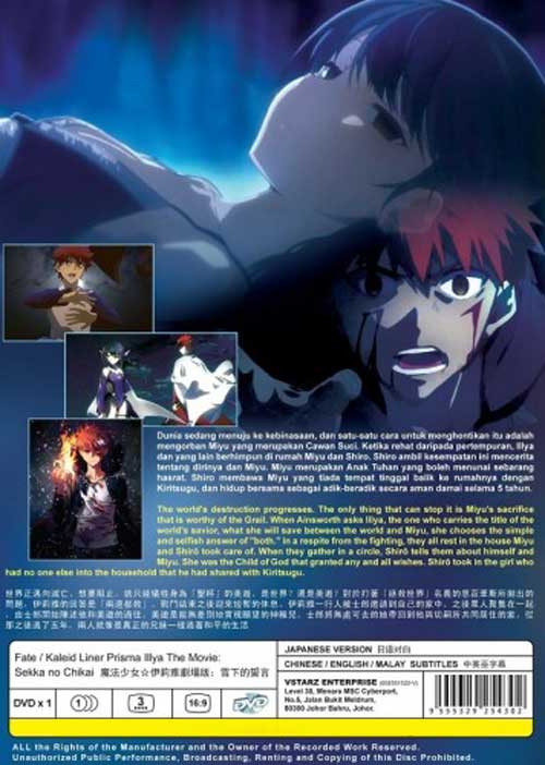 Fate / Kaleid Liner Prisma Illya The Movie: Sekka no Chikai - Image 2