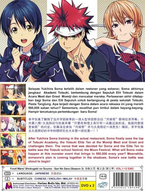 Food Wars: Shokugeki no Soma San no Sara (Season 3) - Image 2