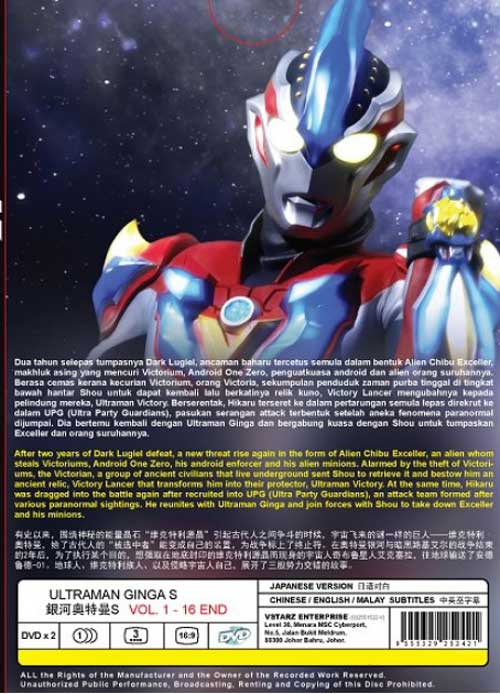 Ultraman Ginga S - Image 2