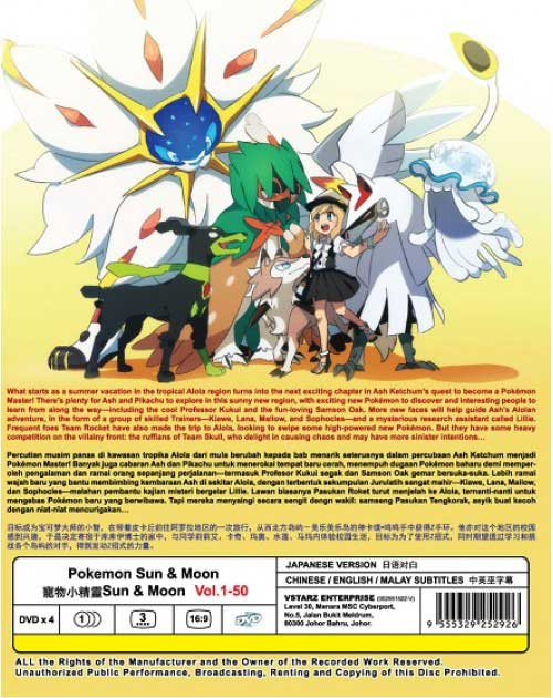 Pokemon Sun & Moon (Box 1 TV 1~50) - Image 2