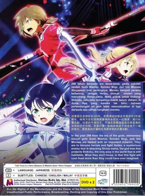 Yuki Yuna Is A Hero:  Washio Sumi + Hero Chapter (Season 2) - Image 2