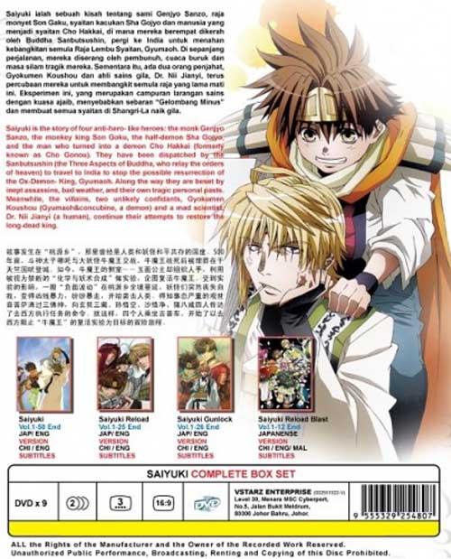 Saiyuki (Complete Collection Set) - Image 2