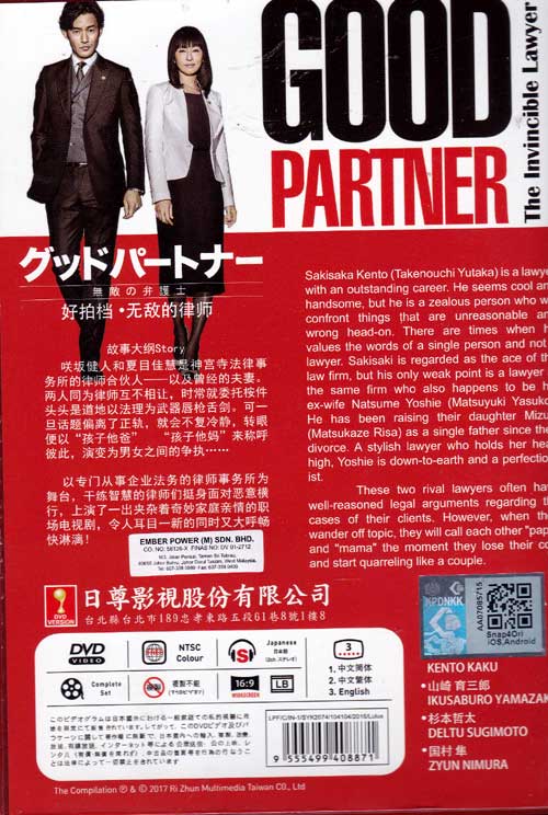 Good Partner - The Invincible Lawyer - Image 2