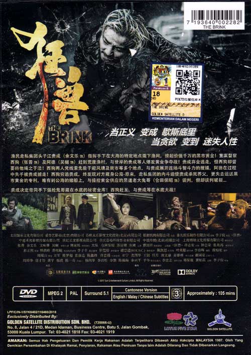 The Brink - Image 2