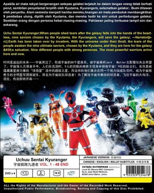 Uchu Sentai Kyuranger - Image 2