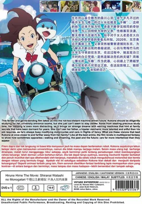 Hirune Hime The Movie: Shiranai Watashi No Monogatari - Image 2