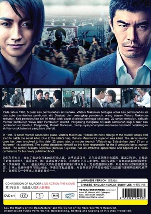 Confession of Murder - Image 2