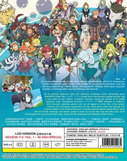 Log Horizon (Collection Season 1~2) - Image 2