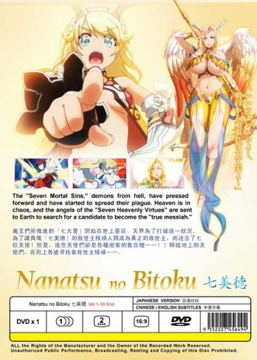 Nanatsu no Bitoku - Image 2