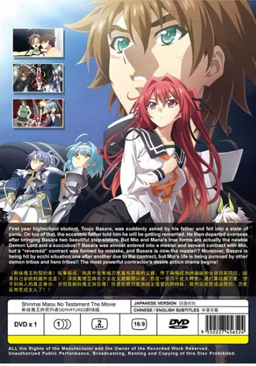 Shinmai Maou no Testament: Departures - Image 2