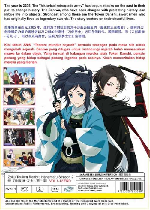 Zoku Touken Ranbu: Hanamaru (Season 2) - Image 2