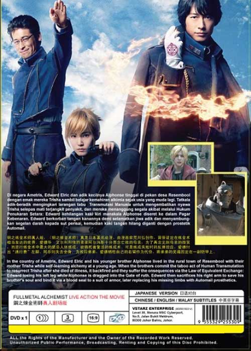 Fullmetal Alchemist - Image 2