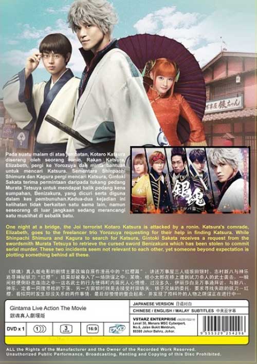 Gintama - Image 2