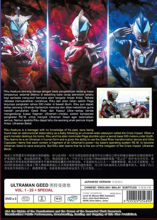 Ultraman Geed - Image 2