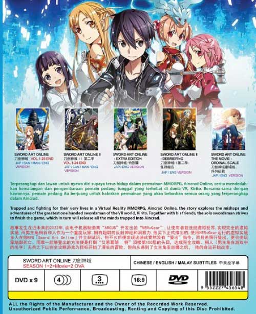 Sword Art Online (Season 1~2 + Movies) - Image 2