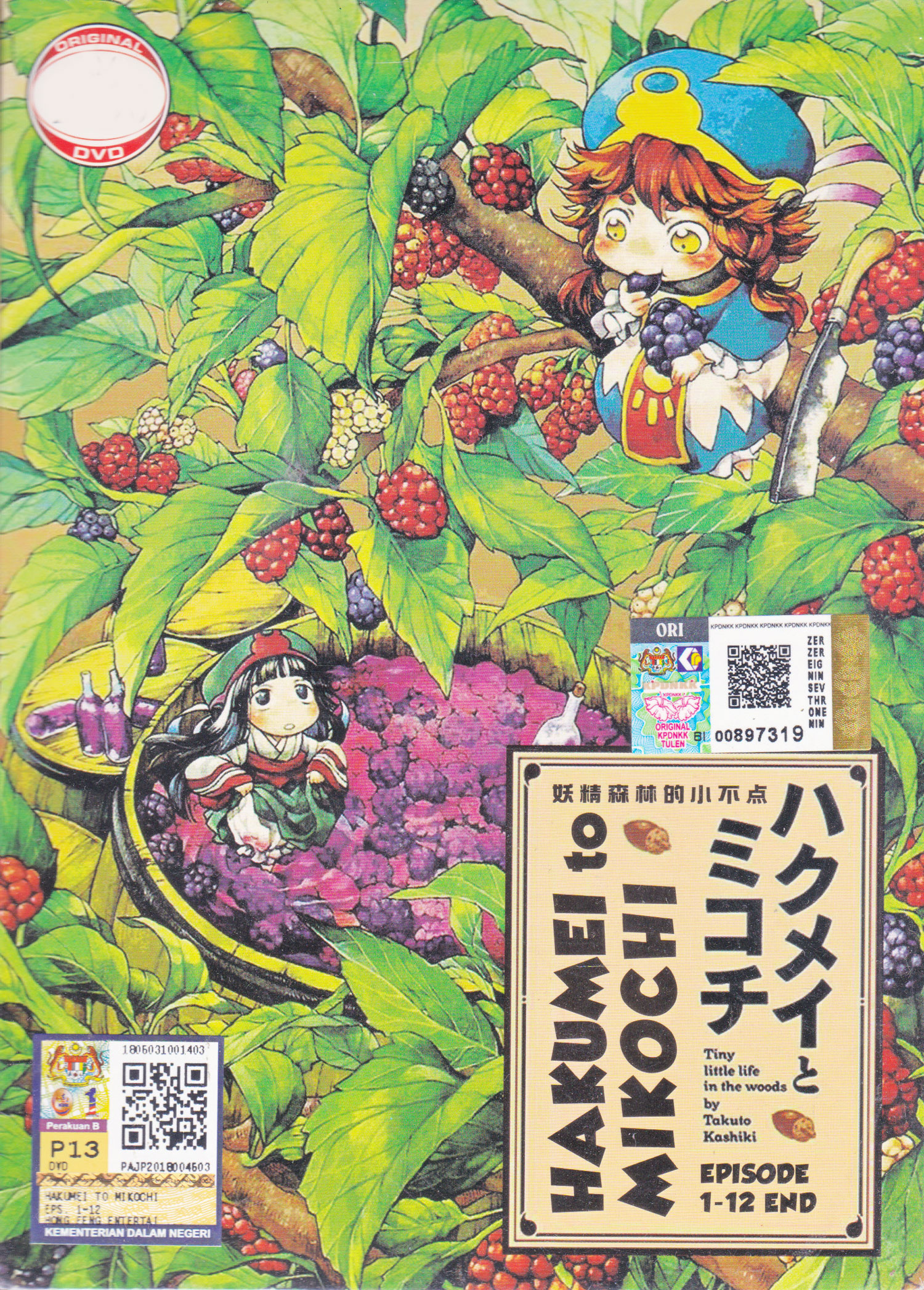 Hakumei to Mikochi - Image 2