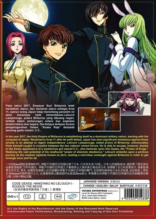 Code Geass: Hangyaku no Lelouch I - Koudou - Image 2