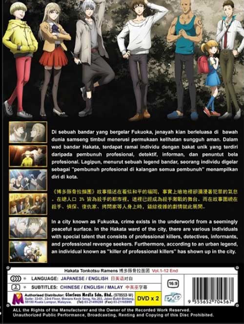 Hakata Tonkotsu Ramens - Image 2