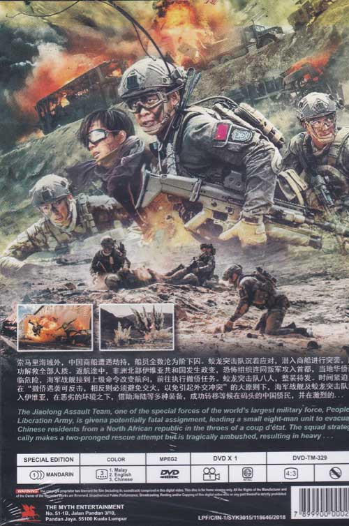 Operation Red Sea - Image 2