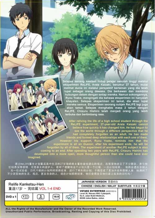 ReLIFE: Kanketsu-hen - Image 2