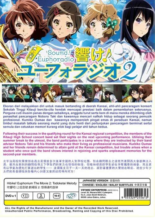 Hibike! Euphonium The Movie 2: Todoketai Melody - Image 2